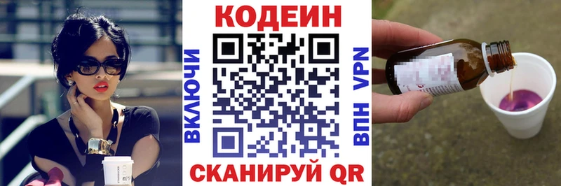Codein Purple Drank Могоча