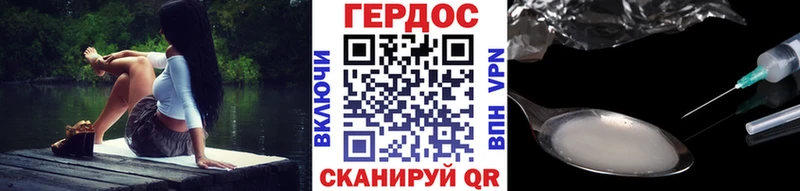 где найти наркотики Могоча Героин афганец