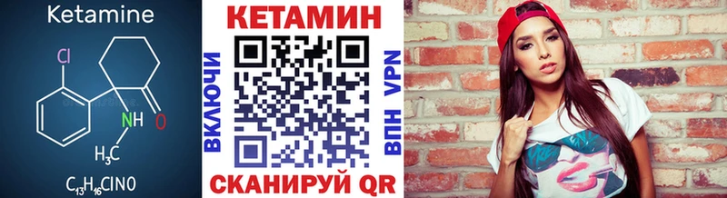 КЕТАМИН VHQ  наркотики  Могоча 