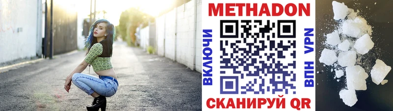 МЕТАДОН кристалл  Могоча 